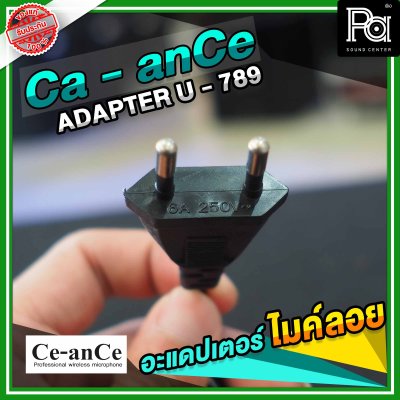 Ce anCe Adapter U 789 อะแดปเตอร์ไมค์ลอยรุ่น U 789