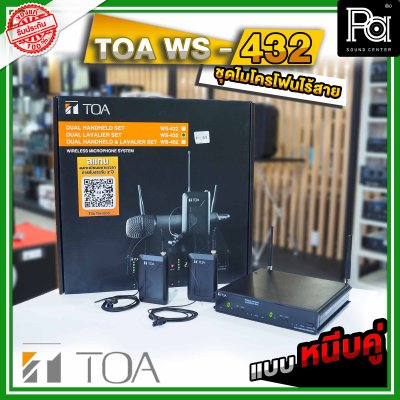 TOA WS-432AS ชุดไมโครโฟนไร้สาย หนีบปกเสื้อ