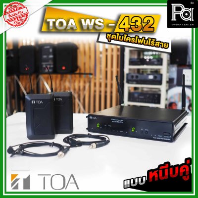 TOA WS-432AS ชุดไมโครโฟนไร้สาย หนีบปกเสื้อ