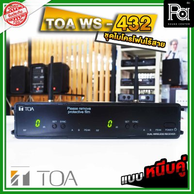 TOA WS-432AS ชุดไมโครโฟนไร้สาย หนีบปกเสื้อ