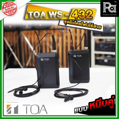 TOA WS-432AS ชุดไมโครโฟนไร้สาย หนีบปกเสื้อ