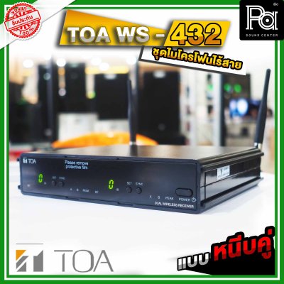 TOA WS-432AS ชุดไมโครโฟนไร้สาย หนีบปกเสื้อ