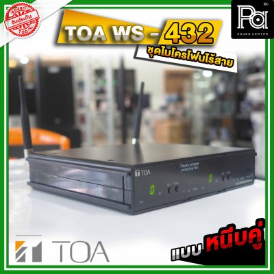 TOA WS-432AS ชุดไมโครโฟนไร้สาย หนีบปกเสื้อ