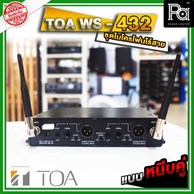 TOA WS-432AS ชุดไมโครโฟนไร้สาย หนีบปกเสื้อ