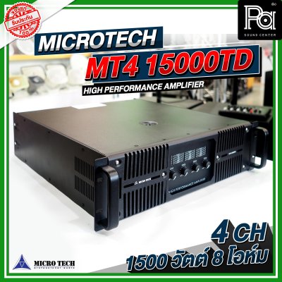 MICROTECH MT4-15000TD เพาเวอร์แอมป์ 4 ชาแนล คลาส TD ขับได้ทุกย่าน เทคโนโลยีระบบป้องกันครบครัน