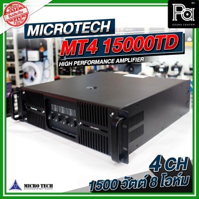 MICROTECH MT4-15000TD เพาเวอร์แอมป์ 4 ชาแนล คลาส TD ขับได้ทุกย่าน เทคโนโลยีระบบป้องกันครบครัน