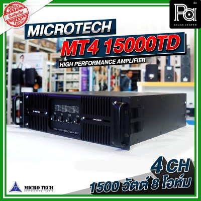 MICROTECH MT4-15000TD เพาเวอร์แอมป์ 4 ชาแนล คลาส TD ขับได้ทุกย่าน เทคโนโลยีระบบป้องกันครบครัน