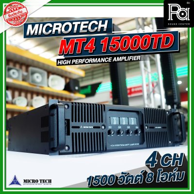 MICROTECH MT4-15000TD เพาเวอร์แอมป์ 4 ชาแนล คลาส TD ขับได้ทุกย่าน เทคโนโลยีระบบป้องกันครบครัน