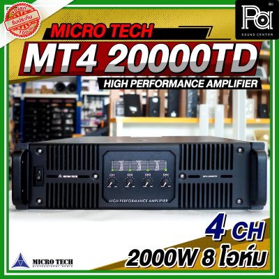 MICROTECH MT4-15000TD เพาเวอร์แอมป์ 4 ชาแนล คลาส TD ขับได้ทุกย่าน