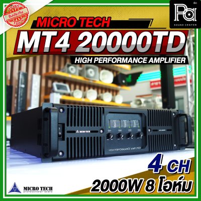 MICROTECH MT4-15000TD เพาเวอร์แอมป์ 4 ชาแนล คลาส TD ขับได้ทุกย่าน