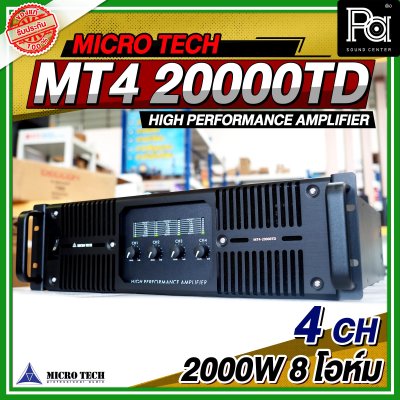 MICROTECH MT4-15000TD เพาเวอร์แอมป์ 4 ชาแนล คลาส TD ขับได้ทุกย่าน