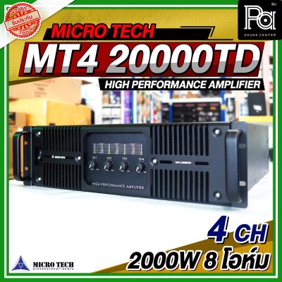 MICROTECH MT4-15000TD เพาเวอร์แอมป์ 4 ชาแนล คลาส TD ขับได้ทุกย่าน