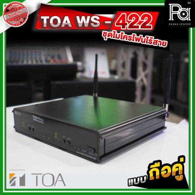 TOA WS 422 AS ชุดไมโครโฟนไร้สาย แบบถือคู่ เลือกช่องสัญญาณได้ 16 ช่อง