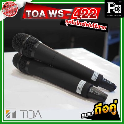 TOA WS 422 AS ชุดไมโครโฟนไร้สาย แบบถือคู่ เลือกช่องสัญญาณได้ 16 ช่อง