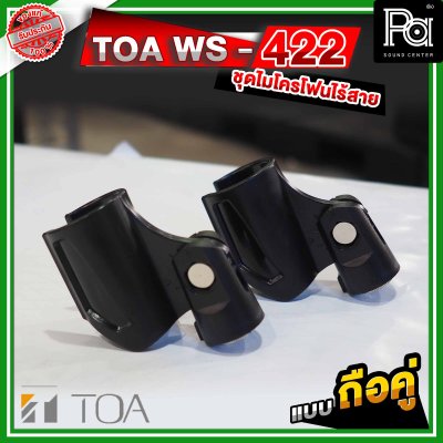 TOA WS 422 AS ชุดไมโครโฟนไร้สาย แบบถือคู่ เลือกช่องสัญญาณได้ 16 ช่อง