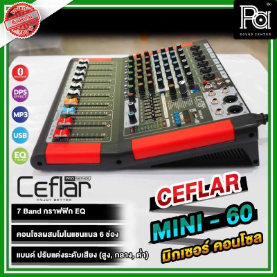 Ceflar MINI 60 MIXER มิกเซอร์อนาลอก 6 ชาแนล 6 ช่องไมค์ เอฟเฟคแท้ USB MP3 บลูทูธ