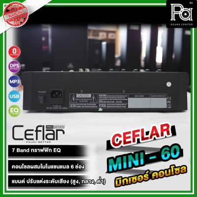 Ceflar MINI 60 MIXER มิกเซอร์อนาลอก 6 ชาแนล 6 ช่องไมค์ เอฟเฟคแท้ USB MP3 บลูทูธ