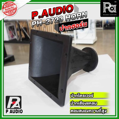 ปากฮอร์น P.AUDIO PH-2723 HORN