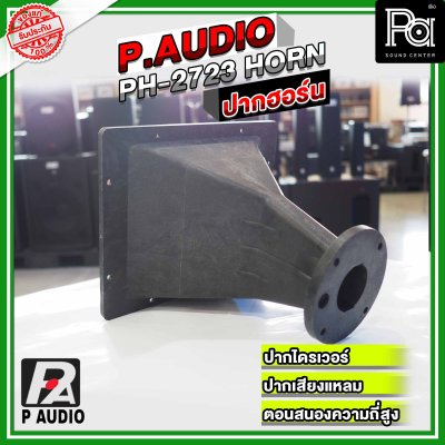 ปากฮอร์น P.AUDIO PH-2723 HORN