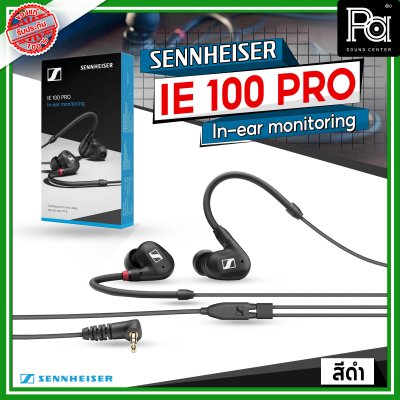 Sennheiser IE 100 PRO Dynamic In-Ear Monitoring Headphones สีดำ Sennheiser IE 100 PRO Dynamic In-Ear Monitoring Headphones สีดำ