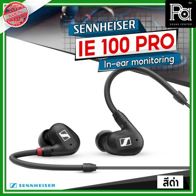 Sennheiser IE 100 PRO Dynamic In-Ear Monitoring Headphones สีดำ