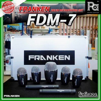 Franken FDM-7 ชุดไมโครโฟนกลองชุด 7 ชิ้น พร้อมกล่องเก็บไมค์ อย่างดี เเข็งเเรง ทนทาน