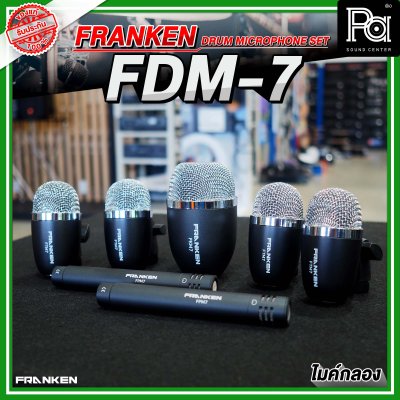 Franken FDM-7 ชุดไมโครโฟนกลองชุด 7 ชิ้น พร้อมกล่องเก็บไมค์ อย่างดี เเข็งเเรง ทนทาน