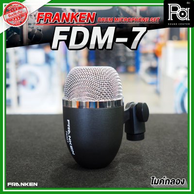 Franken FDM-7 ชุดไมโครโฟนกลองชุด 7 ชิ้น พร้อมกล่องเก็บไมค์ อย่างดี เเข็งเเรง ทนทาน