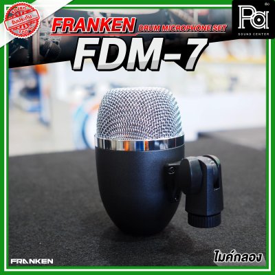 Franken FDM-7 ชุดไมโครโฟนกลองชุด 7 ชิ้น พร้อมกล่องเก็บไมค์ อย่างดี เเข็งเเรง ทนทาน