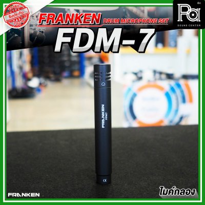 Franken FDM-7 ชุดไมโครโฟนกลองชุด 7 ชิ้น พร้อมกล่องเก็บไมค์ อย่างดี เเข็งเเรง ทนทาน