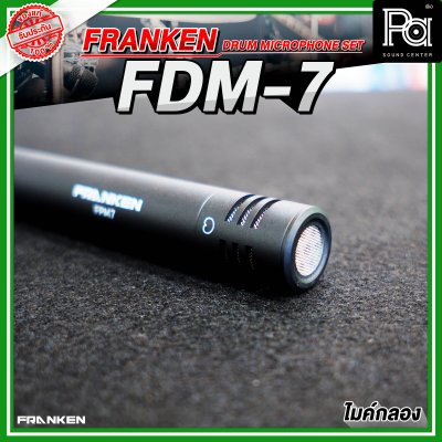 Franken FDM-7 ชุดไมโครโฟนกลองชุด 7 ชิ้น พร้อมกล่องเก็บไมค์ อย่างดี เเข็งเเรง ทนทาน