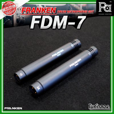 Franken FDM-7 ชุดไมโครโฟนกลองชุด 7 ชิ้น พร้อมกล่องเก็บไมค์ อย่างดี เเข็งเเรง ทนทาน