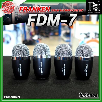 Franken FDM-7 ชุดไมโครโฟนกลองชุด 7 ชิ้น พร้อมกล่องเก็บไมค์ อย่างดี เเข็งเเรง ทนทาน