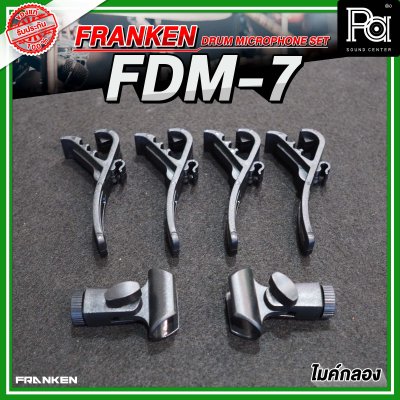 Franken FDM-7 ชุดไมโครโฟนกลองชุด 7 ชิ้น พร้อมกล่องเก็บไมค์ อย่างดี เเข็งเเรง ทนทาน