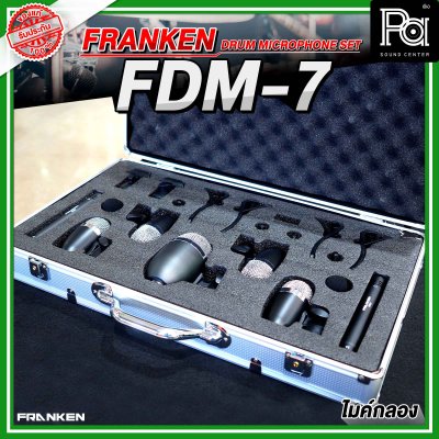 Franken FDM-7 ชุดไมโครโฟนกลองชุด 7 ชิ้น พร้อมกล่องเก็บไมค์ อย่างดี เเข็งเเรง ทนทาน