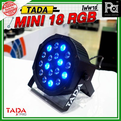 TADA ไฟพาร์ MINI 18 RGB