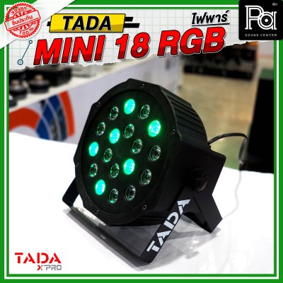 TADA ไฟพาร์ MINI 18 RGB