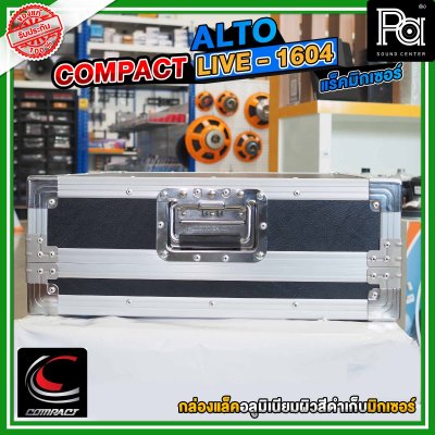 RACK MIX กล่องแล็คอลูมิเนียมผิวสีดำเก็บมิกเซอร์ ALTO LIVE 1604