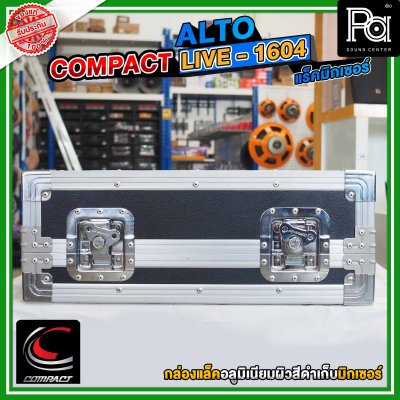 RACK MIX กล่องแล็คอลูมิเนียมผิวสีดำเก็บมิกเซอร์ ALTO LIVE 1604