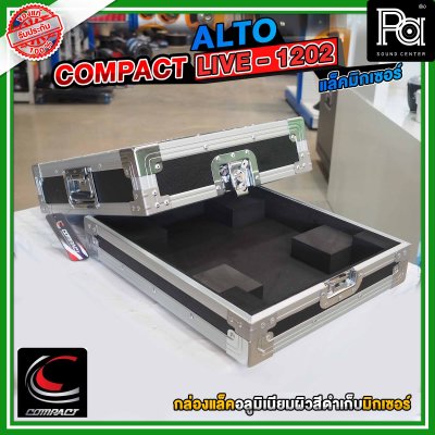 COMPACT RACK MIXER กล่องแล็คอลูมิเนียมผิวสีดำเก็บมิกเซอร์ ALTO LIVE 1202