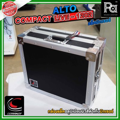 COMPACT RACK MIXER กล่องแล็คอลูมิเนียมผิวสีดำเก็บมิกเซอร์ ALTO LIVE 1202