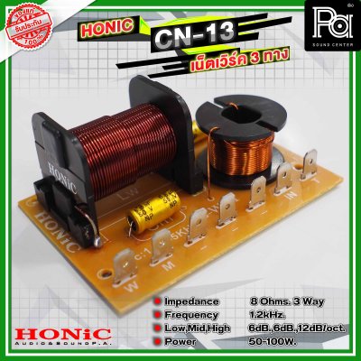 HONIC CN-13 NETWORK 3 WAY