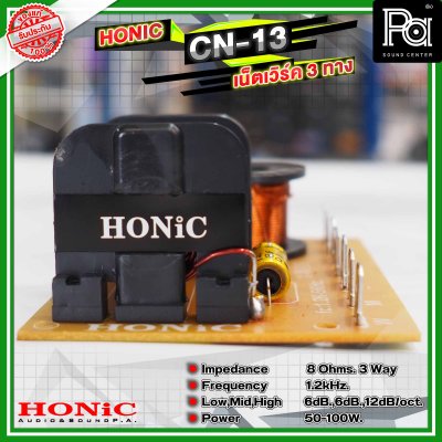 HONIC CN-13 NETWORK 3 WAY