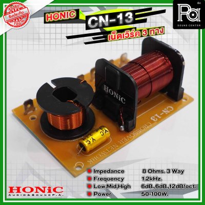 HONIC CN-13 NETWORK 3 WAY