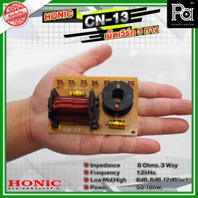 HONIC CN-13 NETWORK 3 WAY