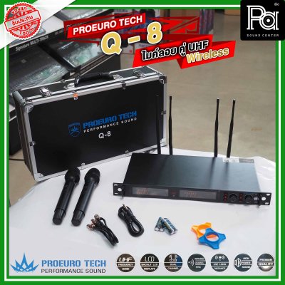 PROEURO TECH Q-8 ไมค์ลอยคู่ UHF ปรับความถี่ได้