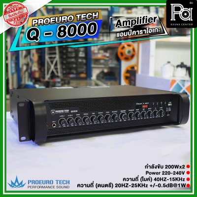 PROEURO TECH Q-8000 เพาเวอร์แอม  แอมป์คาราโอเกะ กำลังขับที่ 200x2 ช่อง USB AUX เล่นไฟล์ MP3