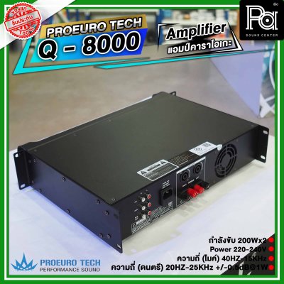 PROEURO TECH Q-8000 เพาเวอร์แอม  แอมป์คาราโอเกะ กำลังขับที่ 200x2 ช่อง USB AUX เล่นไฟล์ MP3