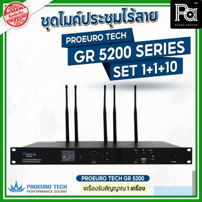 PROEURO TECH SET1+1+10 ชุดไมค์ประชุมไร้สาย GR 5200 SERIES
