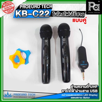 PROEUROTECH KB-C22 ไมค์ลอยคู่ มีแบตในตัวทั้งไมค์และตัวรับสัญญาณ เสียงใส ชัด รับสัญญาณไกล100 เมตร